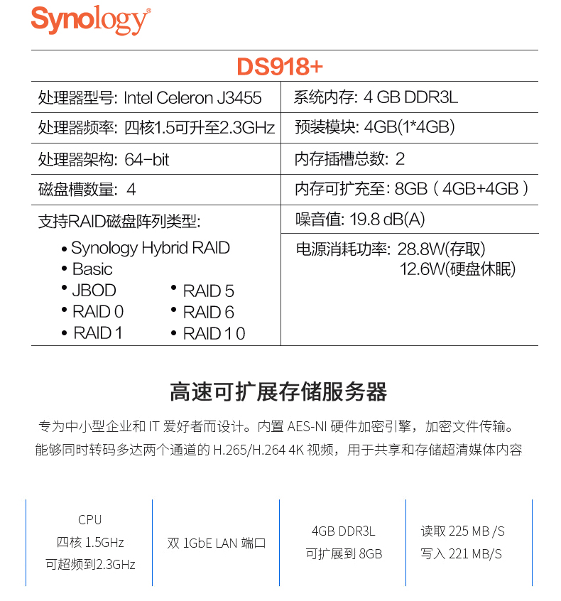 DS918+ 網(wǎng)絡存儲 磁盤陣列 備份服務器